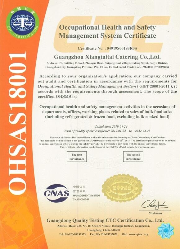 职业健康安全管理体系认证证书（英文版）